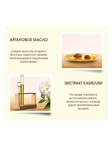 Garnier Botanic Therapy Аргановое масло и экстракт камелии Бальзам-ополаскиватель для гладкости и сияния -3
